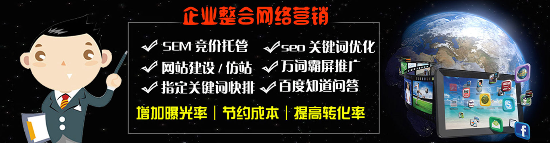 昌黎竞价推广开户